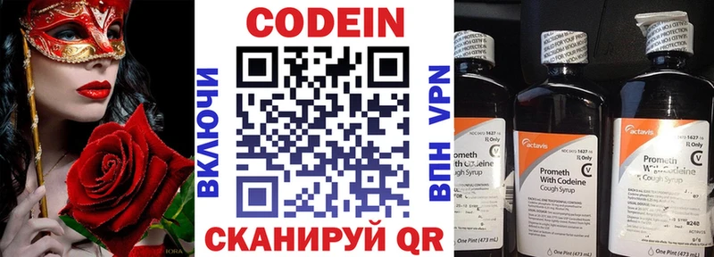 Кодеин напиток Lean (лин)  как найти закладки  Калуга 