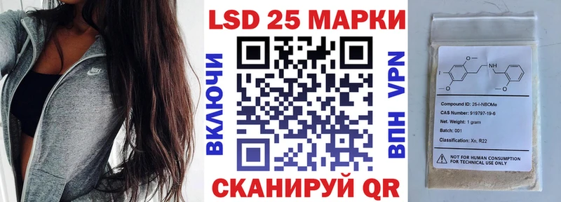 Марки 25I-NBOMe 1,5мг  Калуга 